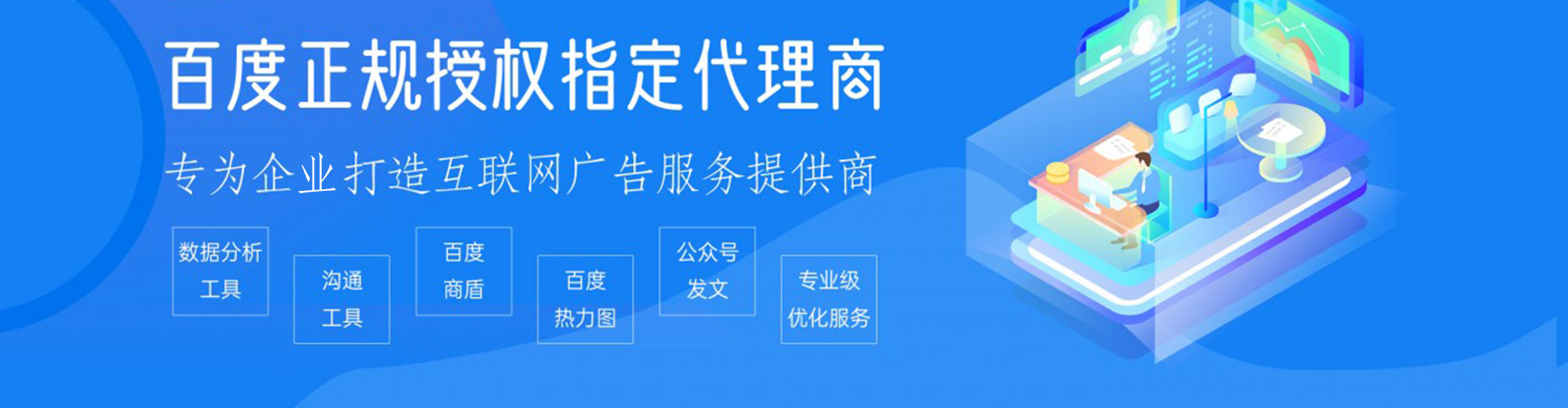 信州百度竞价运营