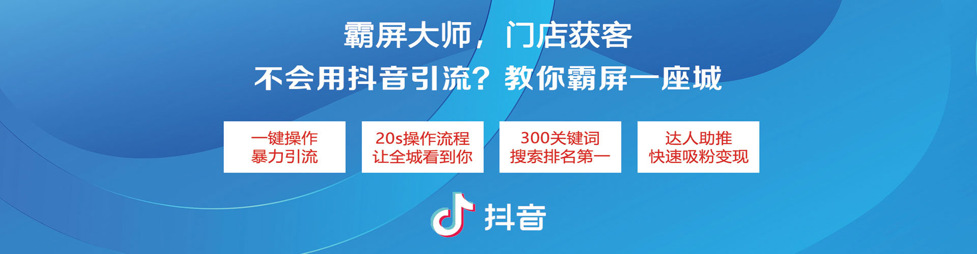 信州信息流大师