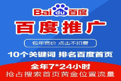 探索百度竞价托管公司的成功之路